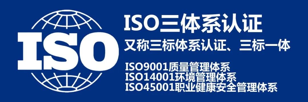 湖南服務(wù)行業(yè)企業(yè)投標(biāo)需要做哪些體系認(rèn)證？