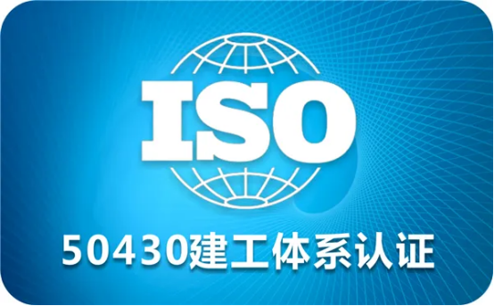 湖南建筑企業(yè)為什么需要GB/T 50430建筑施工質(zhì)量體系認證