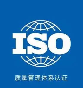 企業(yè)適合做哪個體系的iso認(rèn)證？看完這篇就懂了