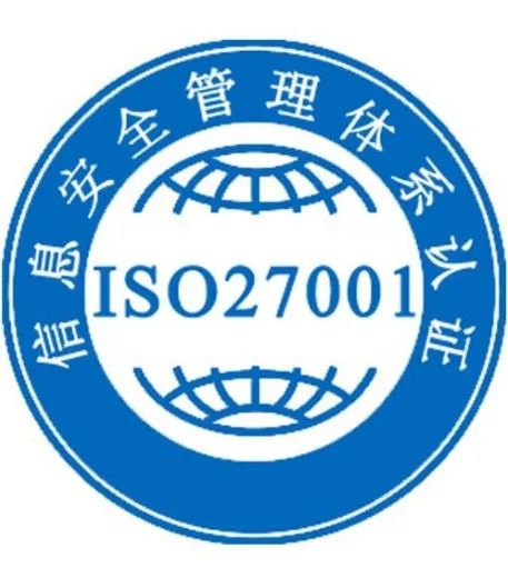企業(yè)信息安全無(wú)小事！ISO27001信息安全管理體系的必要性