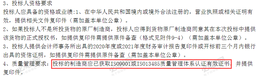 沒有ISO9001認(rèn)證，在招投標(biāo)中真是寸步難行！