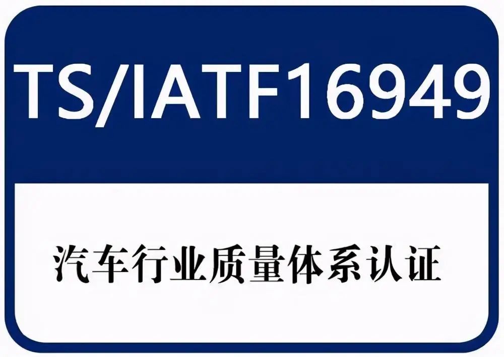 15種常見體系認證，你了解哪些？