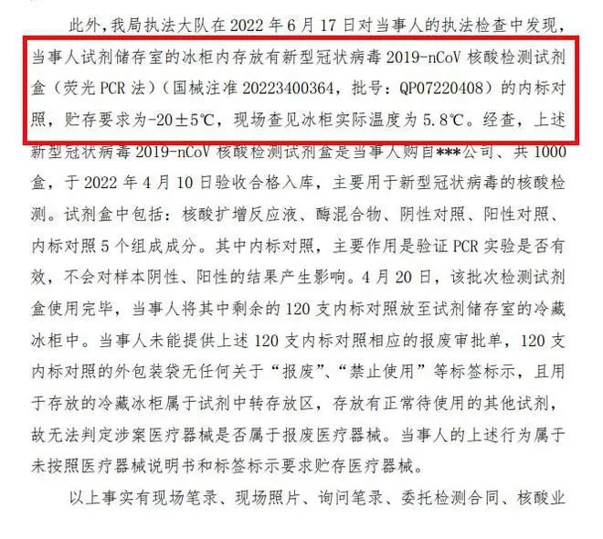 一機(jī)構(gòu)違規(guī)，被罰沒38余萬