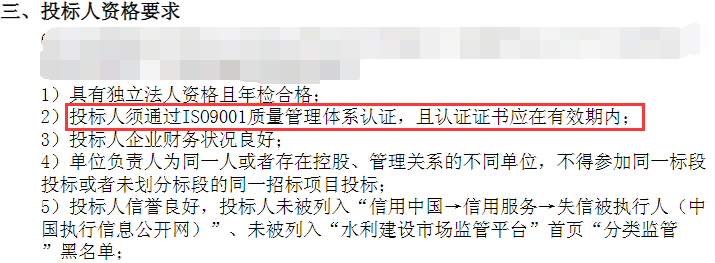 沒有ISO9001認(rèn)證，在招投標(biāo)中真是寸步難行！