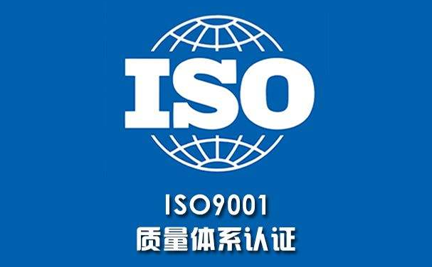 原來ISO三體系認證對企業(yè)影響這么大！