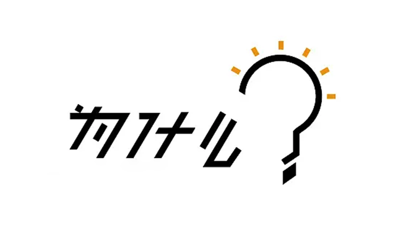 做體系認(rèn)證，如何挑選認(rèn)證咨詢公司？