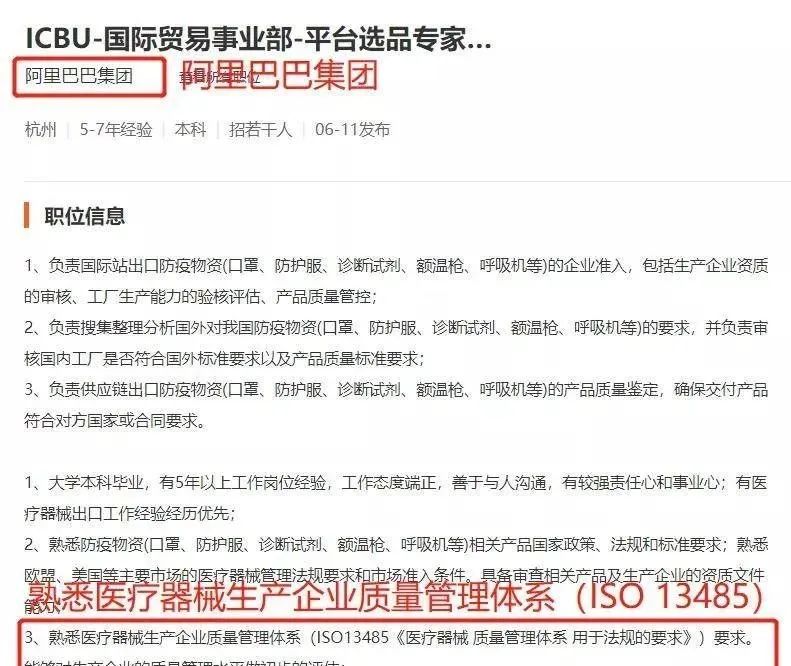 ISO13485醫(yī)療器械法質(zhì)量管理體系認證，這些巨頭企業(yè)也很關注！