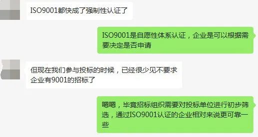 沒有ISO9001認(rèn)證，在招投標(biāo)中真是寸步難行！