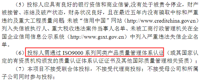 沒有ISO9001認(rèn)證，在招投標(biāo)中真是寸步難行！