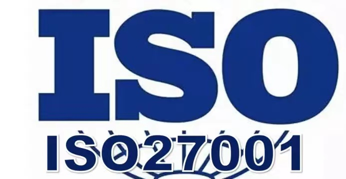 政策紅利！ISO27001信息安全管理體系認(rèn)證