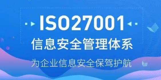 2022年全國各地ISO27001補貼政策匯總，最高50萬！