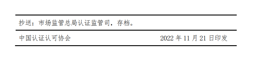 關(guān)于暫停舉行2022年第2期認(rèn)證人員注冊(cè)全國(guó)統(tǒng)一考試的通知