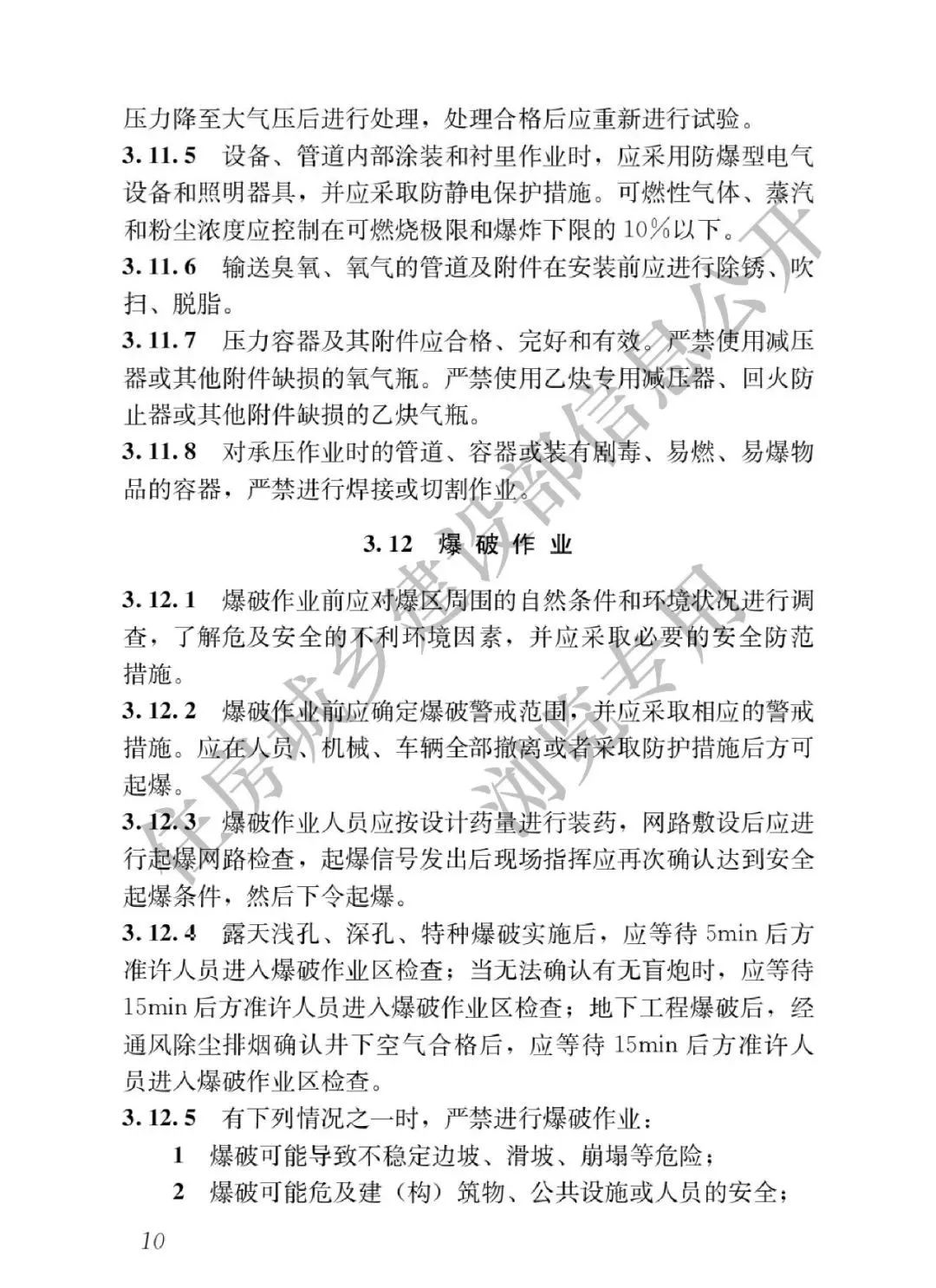 2023年6月1日實施！全文強制丨GB55034-2022《建筑與市政施工現(xiàn)場安全衛(wèi)生與職業(yè)健康通用規(guī)范》