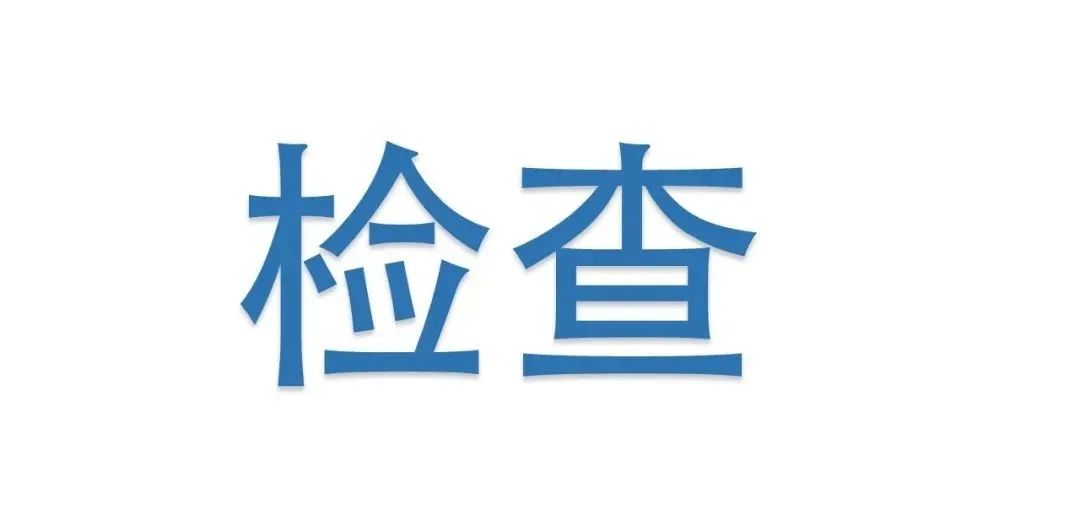 ISO體系認(rèn)證不堅(jiān)持監(jiān)審，就是在浪費(fèi)企業(yè)資源！