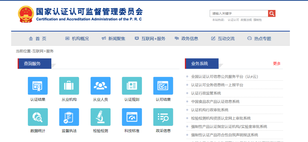 多家企業(yè)質(zhì)量體系認證證書被沒收并處罰，你的證書“踩坑”了嗎？
