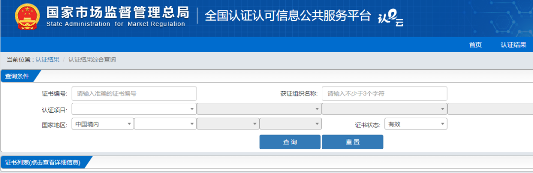 iso認證機構(gòu)被注銷/撤銷了，iso證書還能在投標(biāo)時使用嗎？