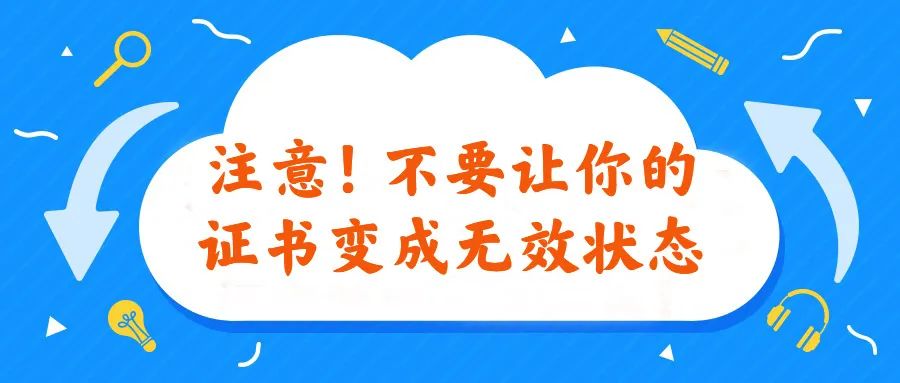 iso認證機構(gòu)被注銷/撤銷了，iso證書還能在投標(biāo)時使用嗎？