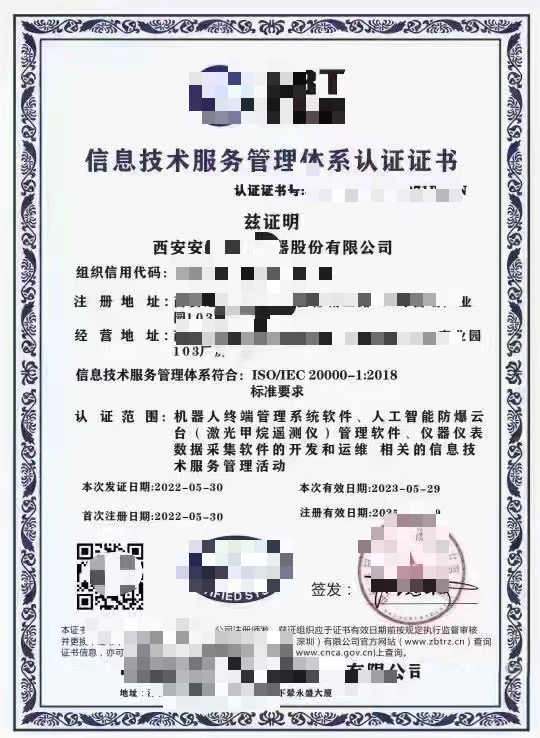 IT行業(yè)適合做哪些體系認(rèn)證？