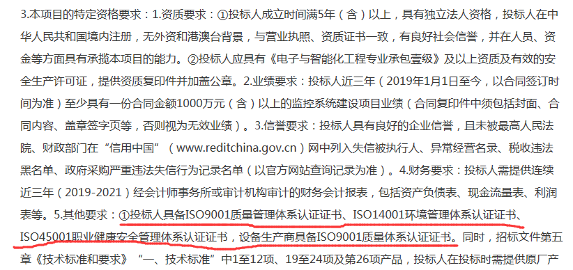 政府采購、大公司、招投標下的ISO管理體系認證資質(zhì)正被看好！