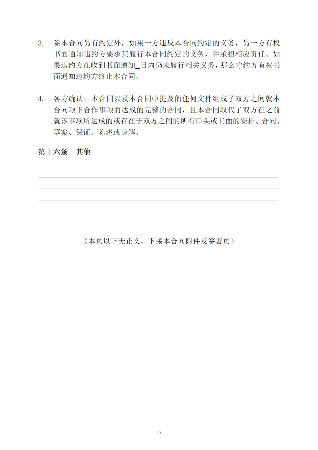 專利權(quán)轉(zhuǎn)讓、專利實(shí)施許可合同如何簽訂？國家知識(shí)產(chǎn)權(quán)局發(fā)布模板和指引