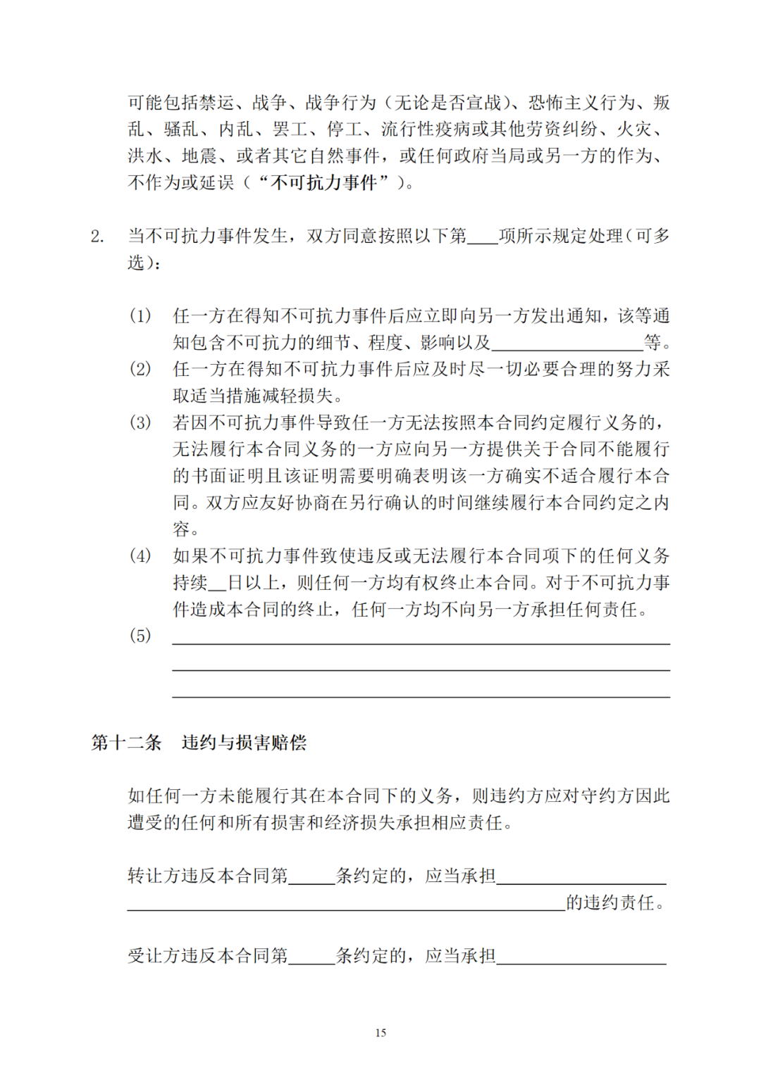 專利權(quán)轉(zhuǎn)讓、專利實(shí)施許可合同如何簽訂？國家知識(shí)產(chǎn)權(quán)局發(fā)布模板和指引