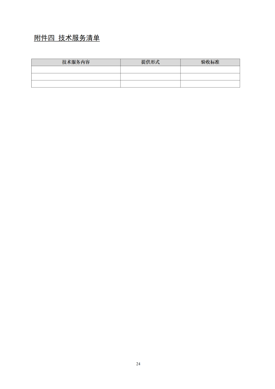 專利權(quán)轉(zhuǎn)讓、專利實(shí)施許可合同如何簽訂？國家知識(shí)產(chǎn)權(quán)局發(fā)布模板和指引