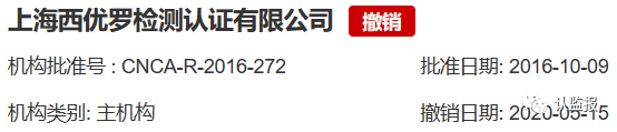 54家iso認(rèn)證機(jī)構(gòu)被撤銷《認(rèn)證機(jī)構(gòu)批準(zhǔn)書》