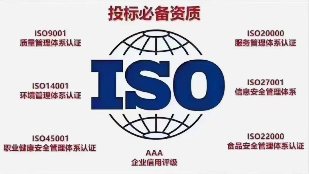 ISO三體系認(rèn)證通過(guò)后的年審！關(guān)于年審的都有哪些規(guī)定？