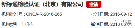 54家iso認(rèn)證機(jī)構(gòu)被撤銷《認(rèn)證機(jī)構(gòu)批準(zhǔn)書》