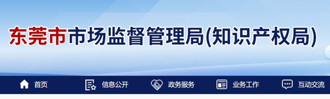 東莞市對通首次HACCP認(rèn)證或再認(rèn)證的，每家企業(yè)最高獎勵2萬元！